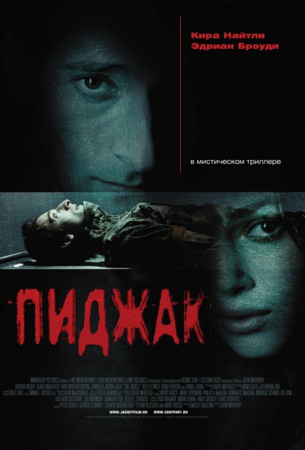 Фильм Пиджак (2005) смотреть онлайн в качестве FHD